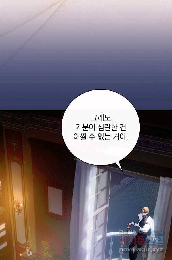 너의 아이가 아니야 10화 8