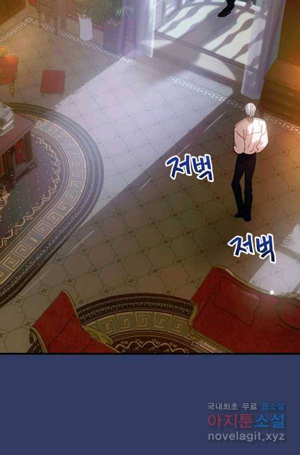 너의 아이가 아니야 10화 9