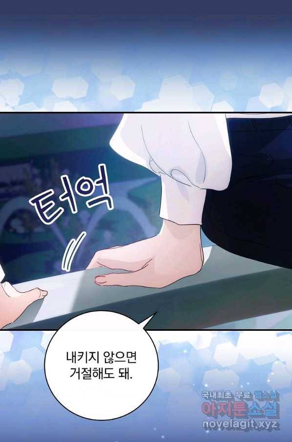 너의 아이가 아니야 10화 10