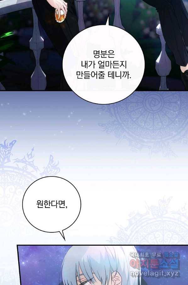 너의 아이가 아니야 10화 12