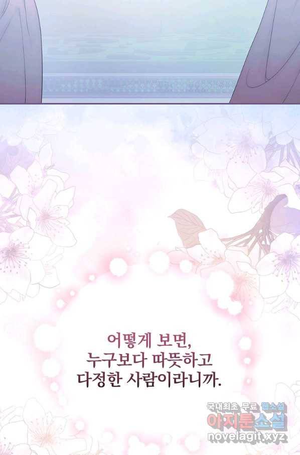 너의 아이가 아니야 10화 17
