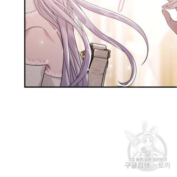 복수를 위한 결혼동맹 4화 6
