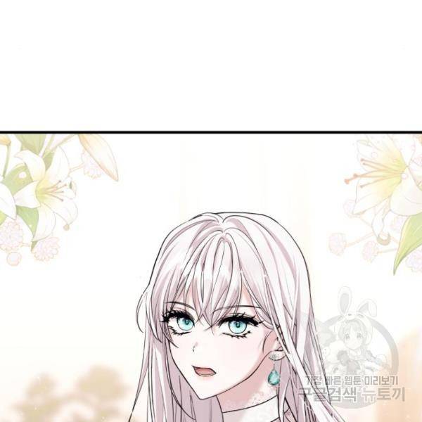 복수를 위한 결혼동맹 4화 7