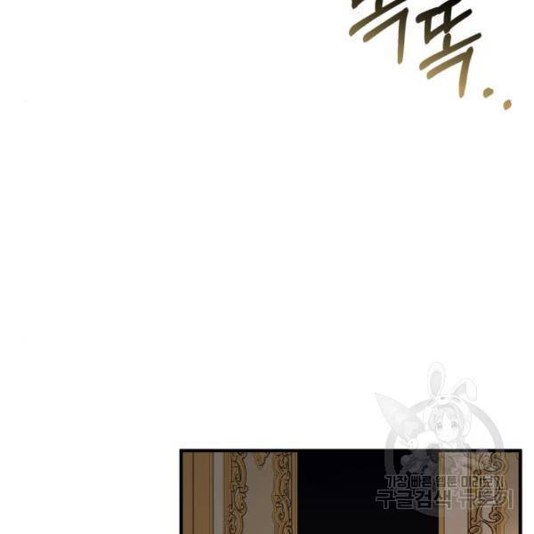복수를 위한 결혼동맹 4화 10