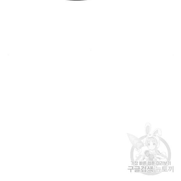 복수를 위한 결혼동맹 4화 12