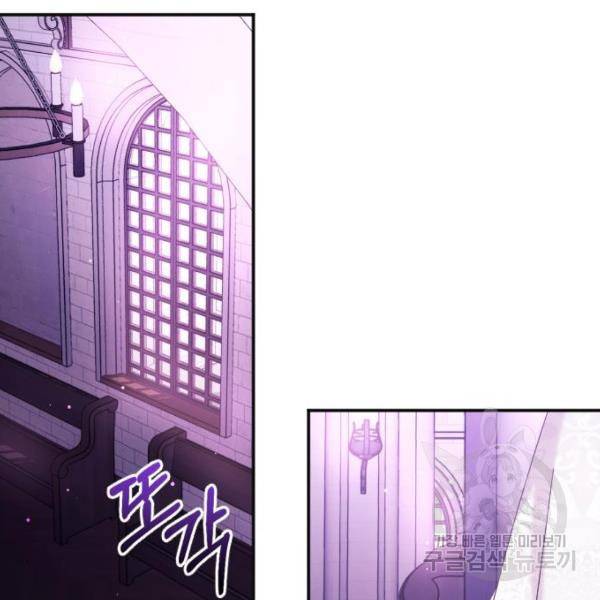 복수를 위한 결혼동맹 4화 13