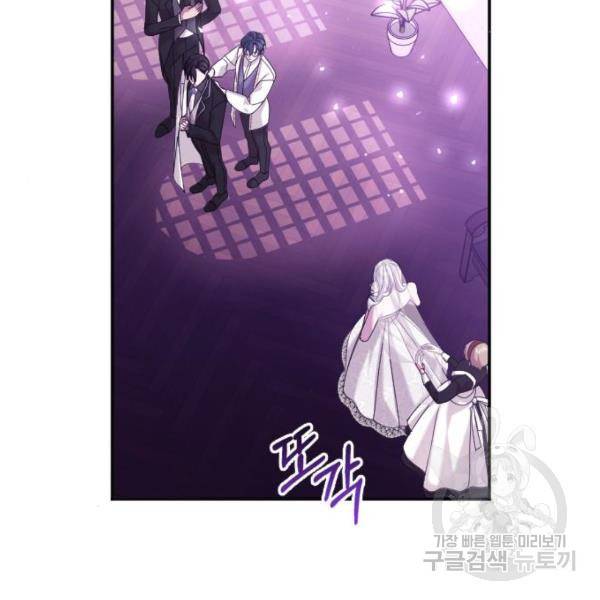 복수를 위한 결혼동맹 4화 16