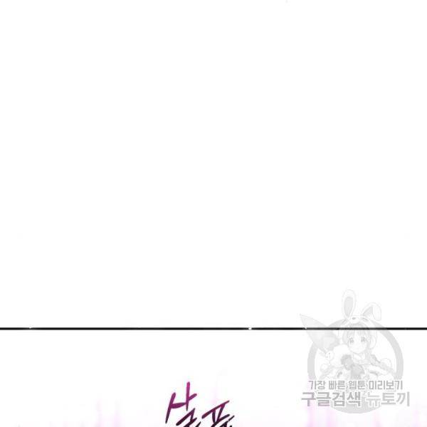 복수를 위한 결혼동맹 4화 20