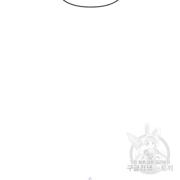 복수를 위한 결혼동맹 4화 22