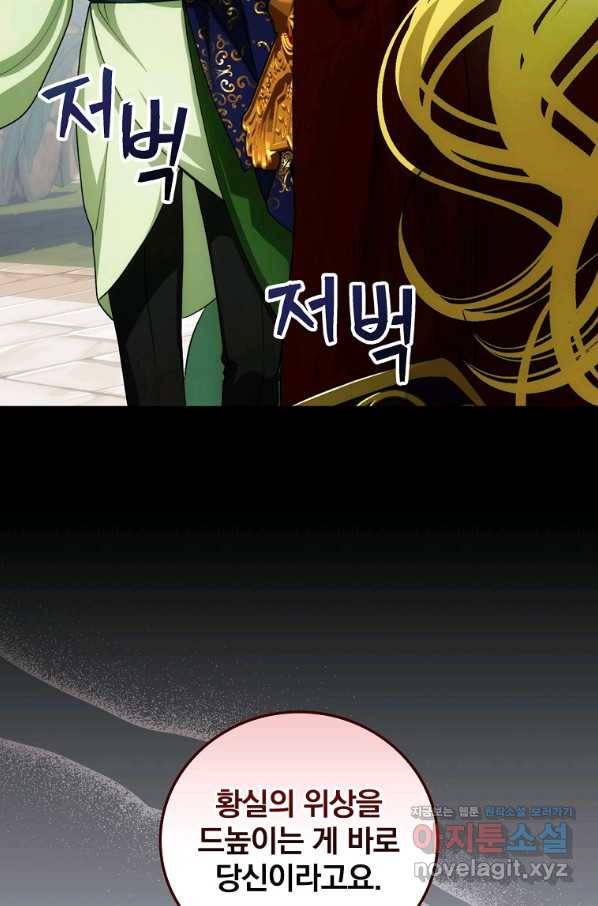너의 아이가 아니야 17화 4