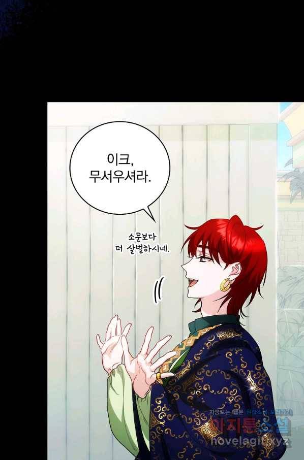 너의 아이가 아니야 17화 10