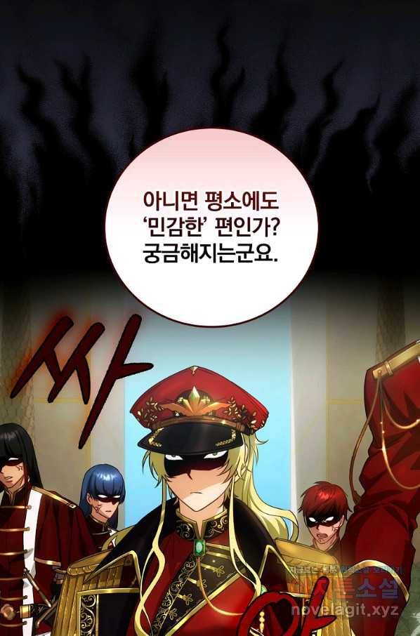 너의 아이가 아니야 17화 13