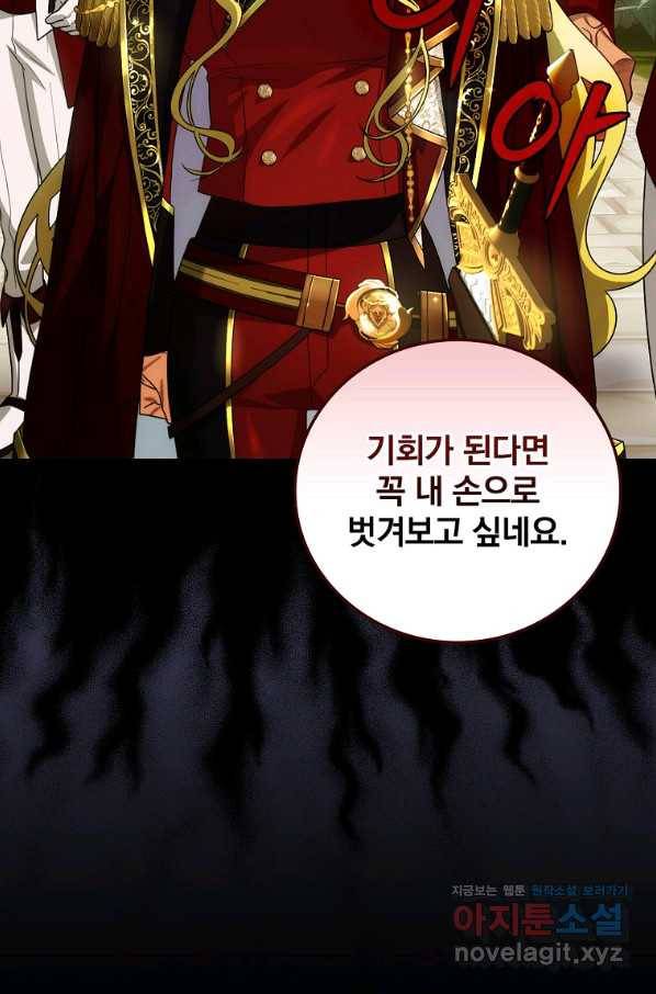 너의 아이가 아니야 17화 14