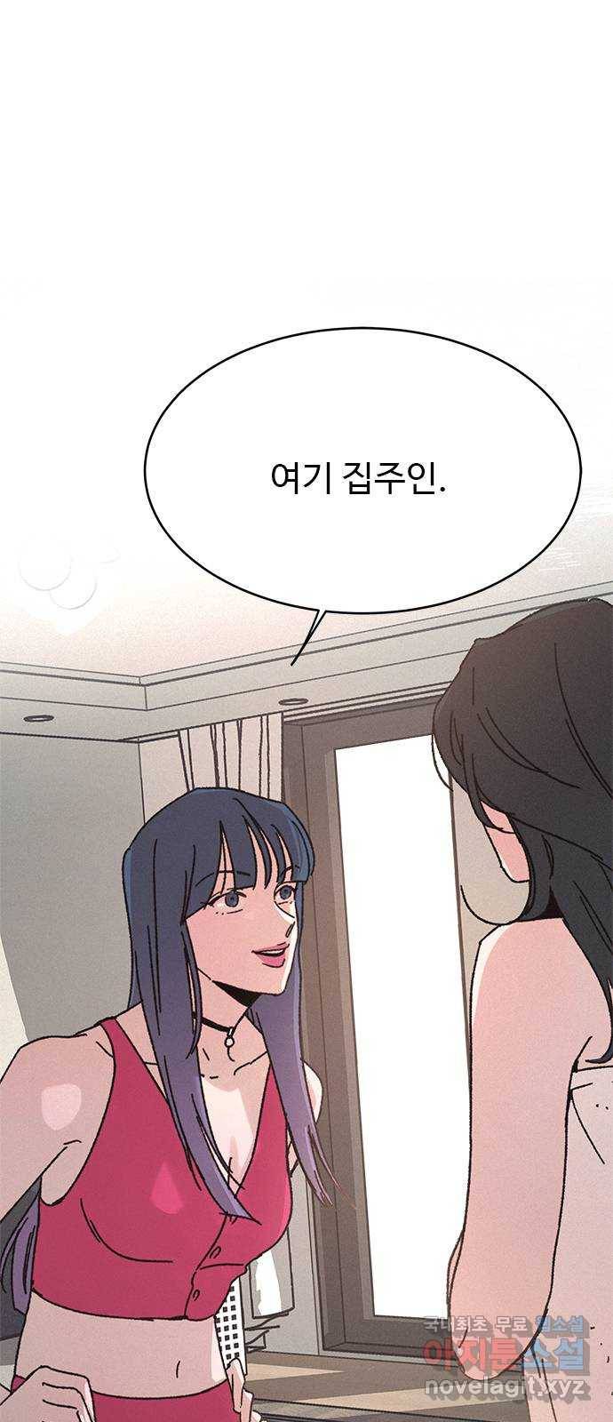 키스의 여왕 10화 1