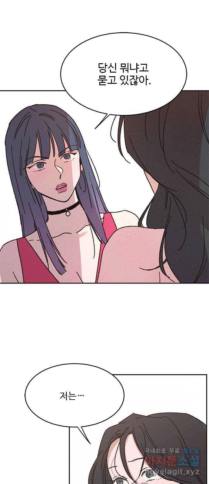 키스의 여왕 10화 3