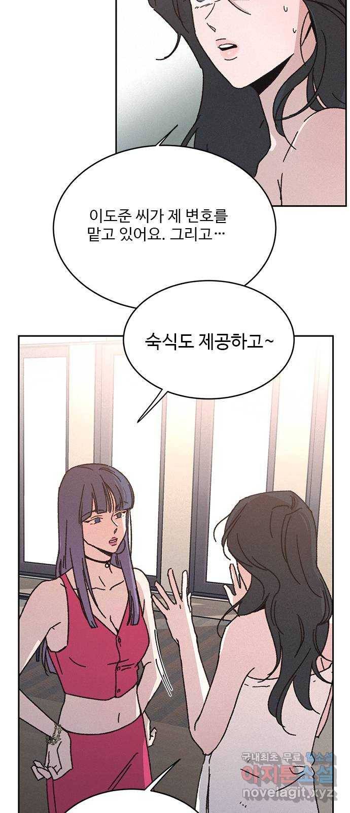 키스의 여왕 10화 4