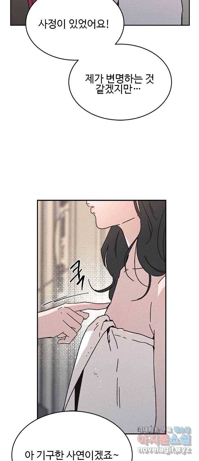 키스의 여왕 10화 5