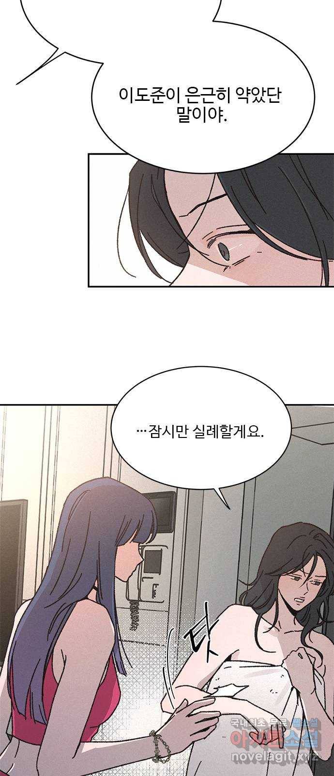 키스의 여왕 10화 6