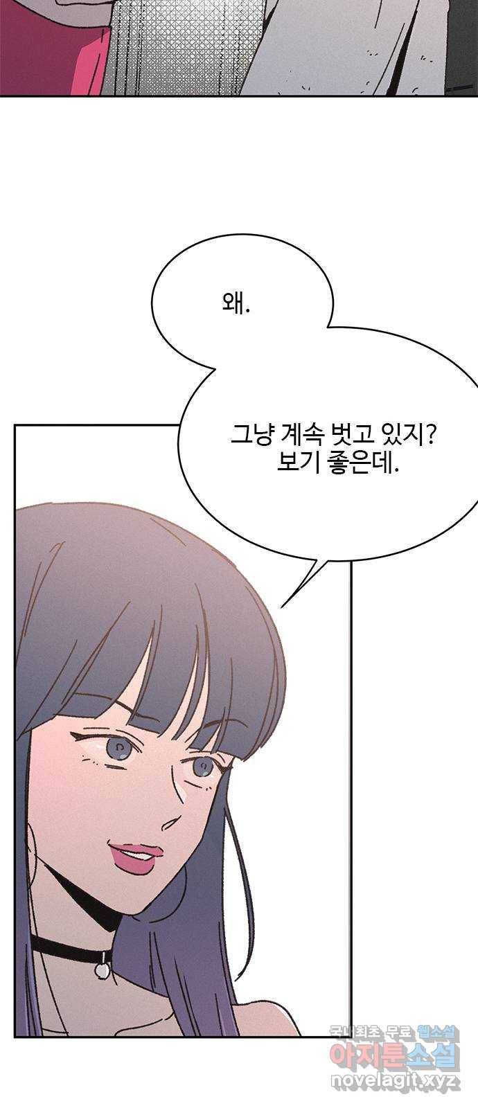 키스의 여왕 10화 7