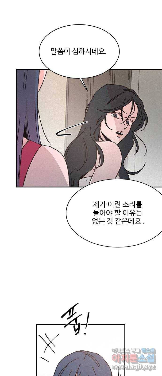 키스의 여왕 10화 8