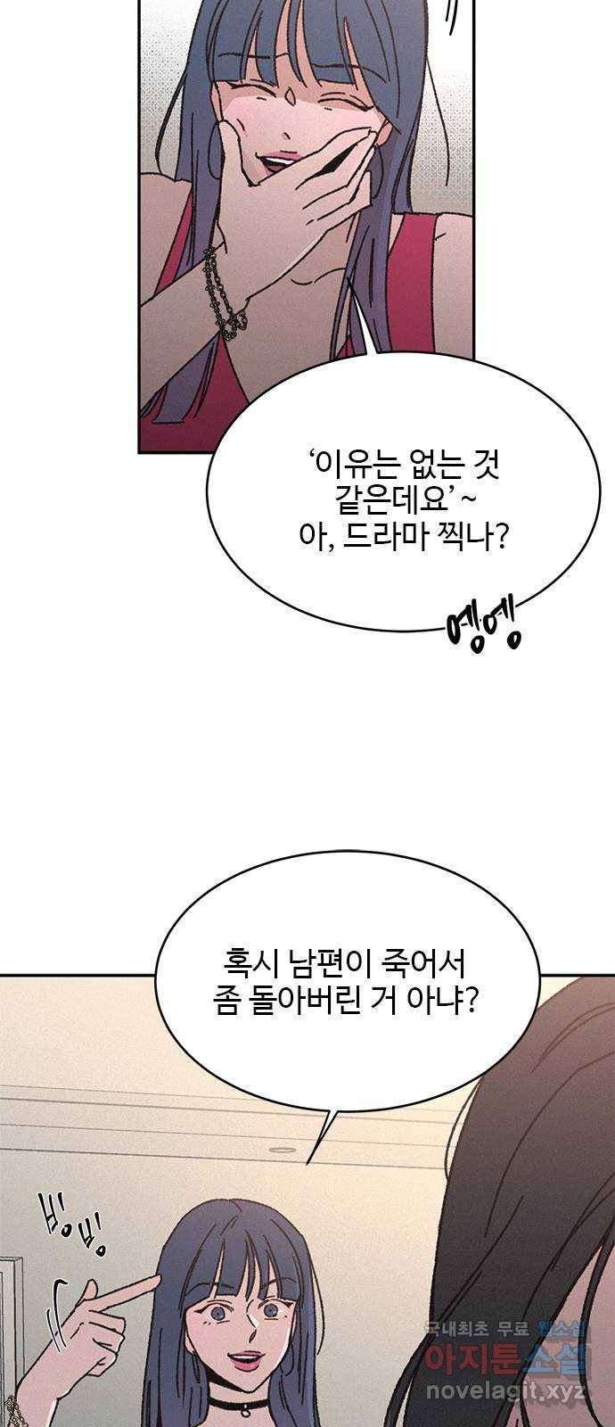 키스의 여왕 10화 9