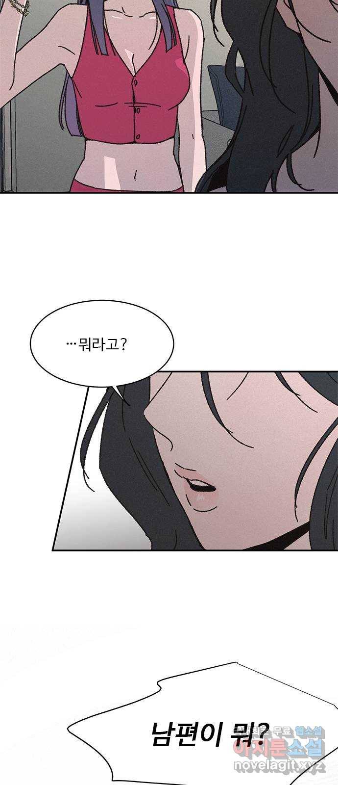 키스의 여왕 10화 10