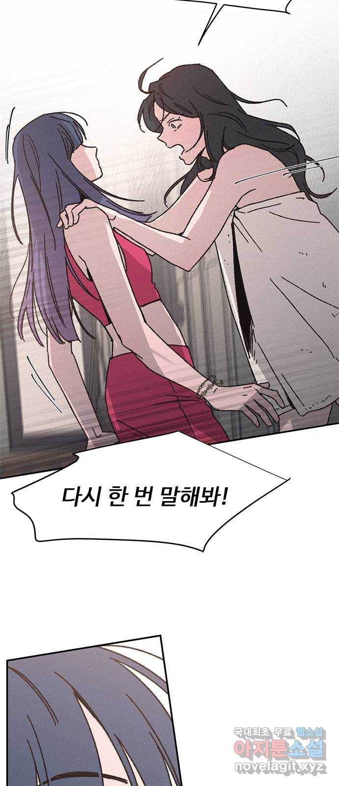 키스의 여왕 10화 11