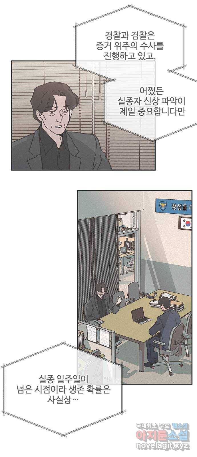 키스의 여왕 10화 18
