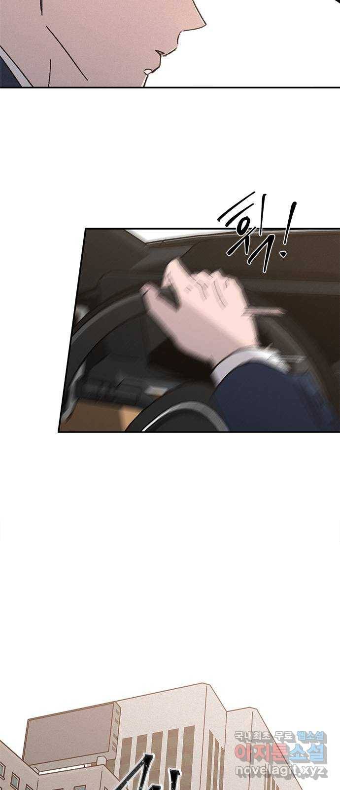 키스의 여왕 10화 23