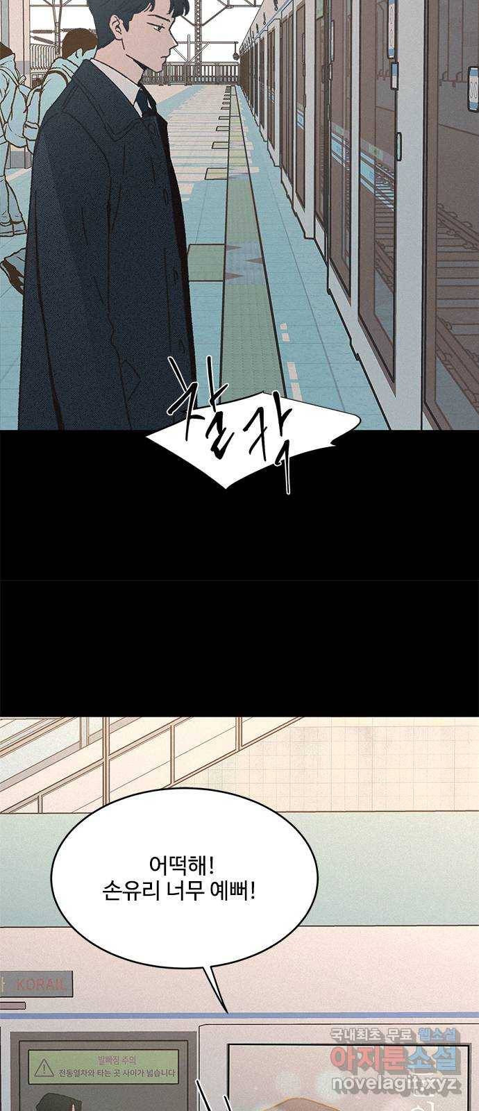 키스의 여왕 10화 26
