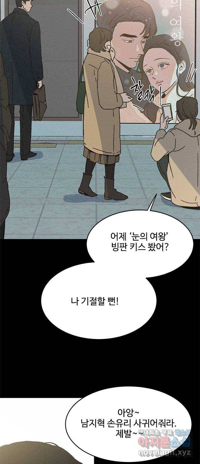 키스의 여왕 10화 27