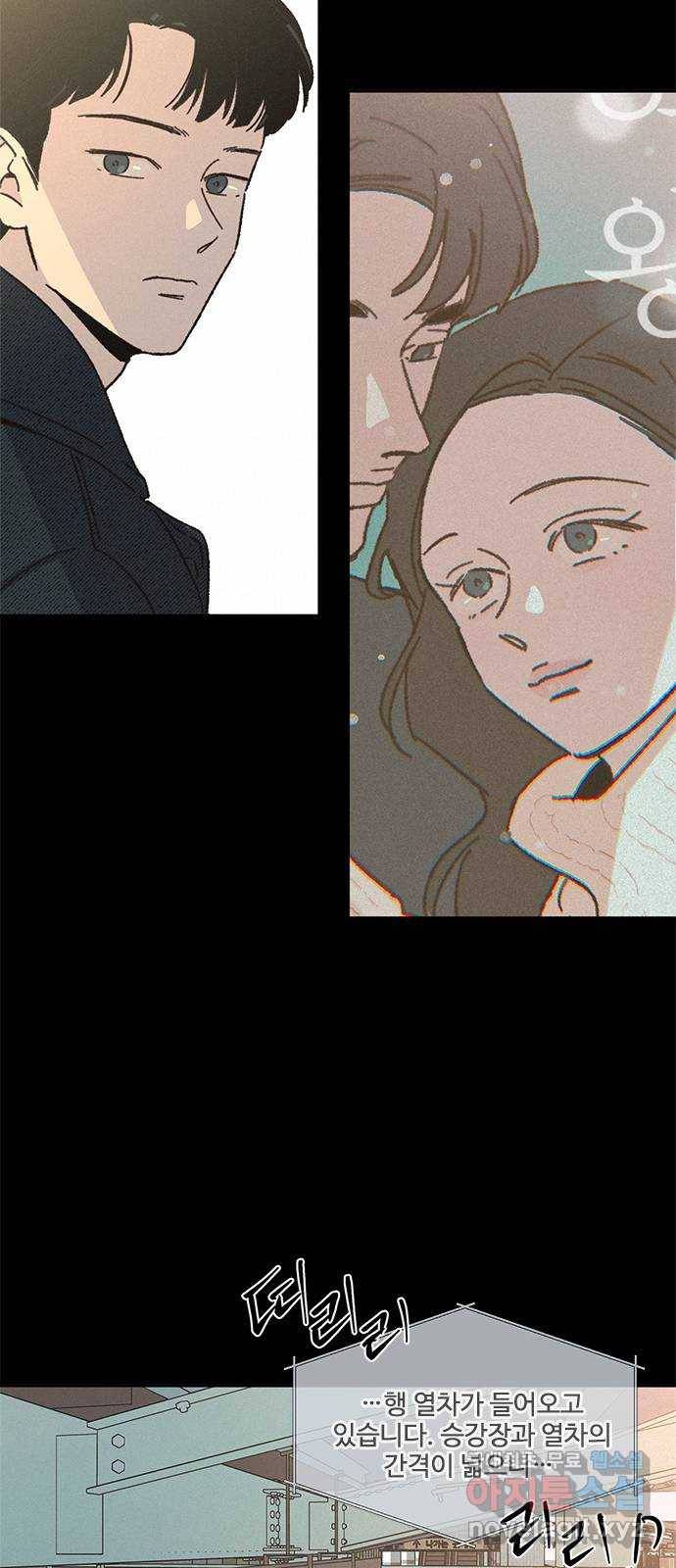 키스의 여왕 10화 28