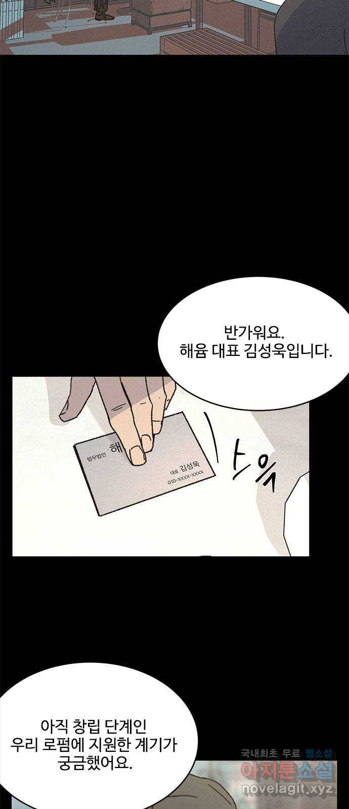 키스의 여왕 10화 32