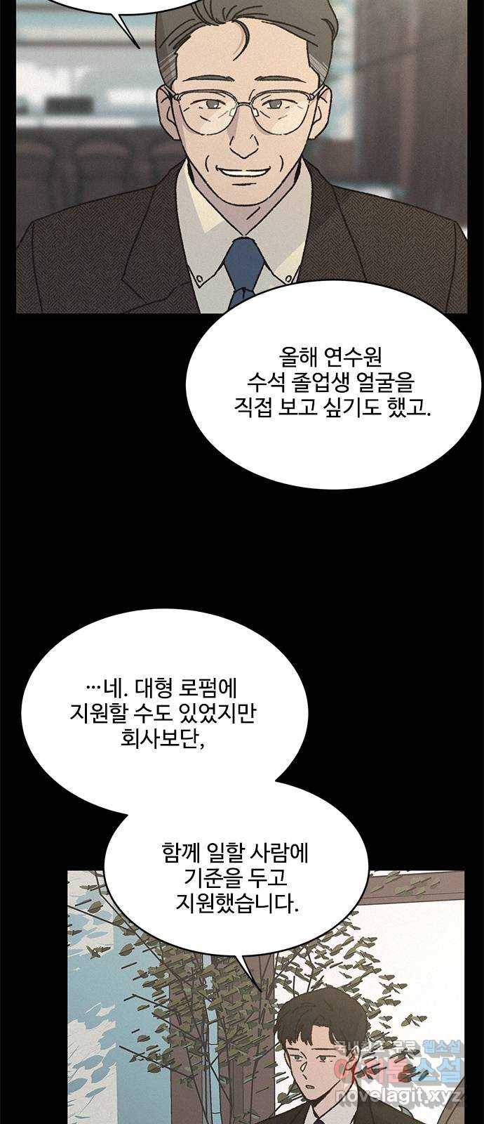 키스의 여왕 10화 33