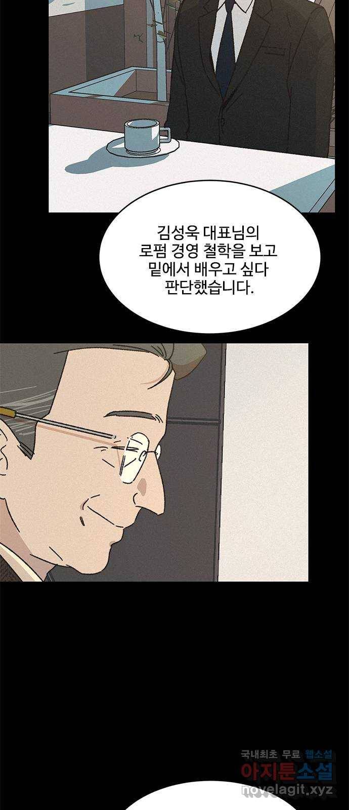 키스의 여왕 10화 34