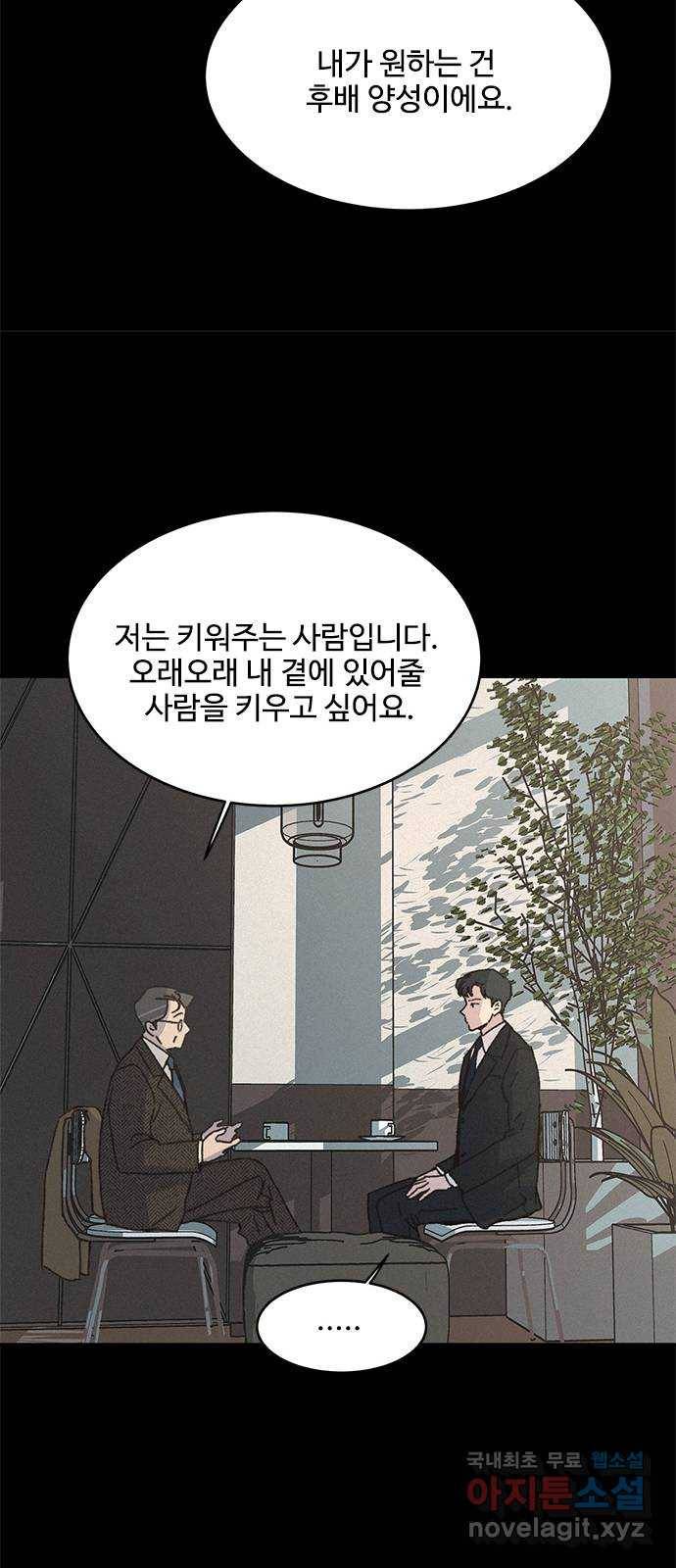 키스의 여왕 10화 35