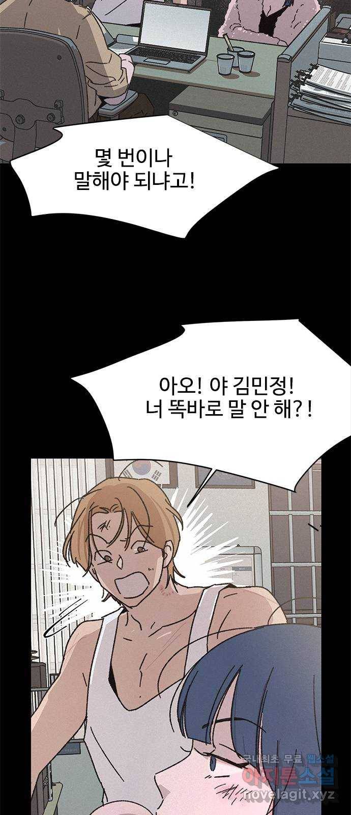 키스의 여왕 10화 40