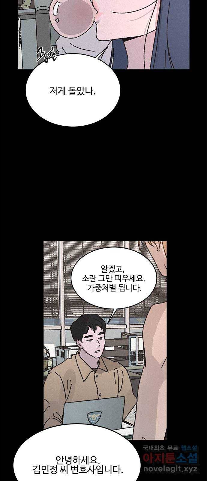 키스의 여왕 10화 41