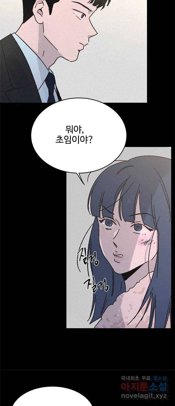 키스의 여왕 10화 43
