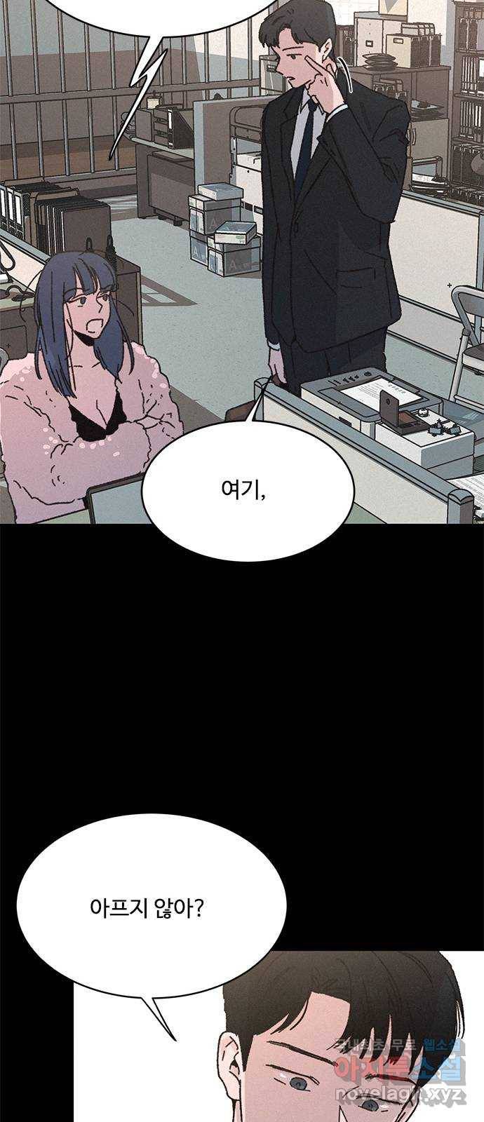 키스의 여왕 10화 46