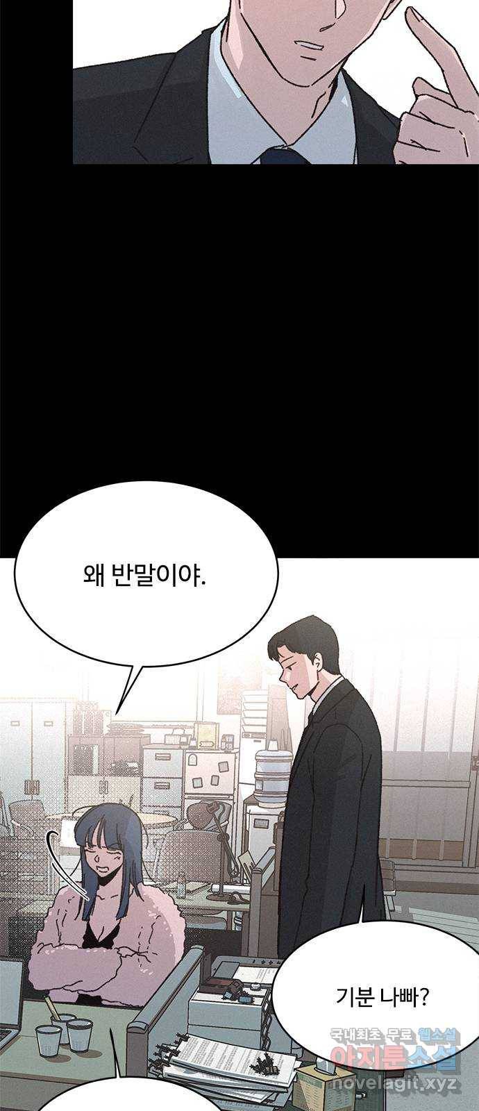 키스의 여왕 10화 47