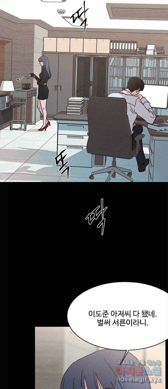키스의 여왕 10화 51