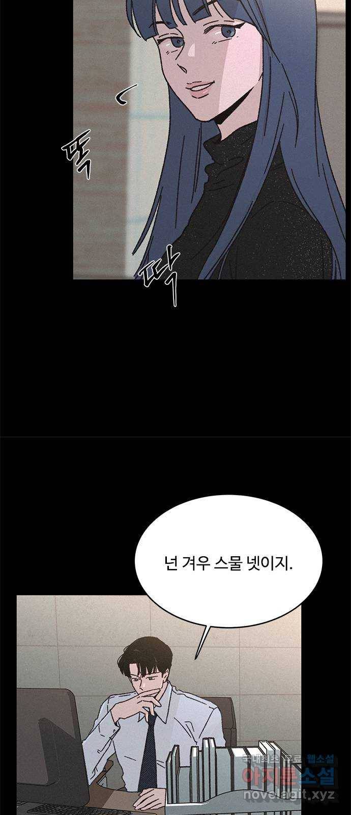 키스의 여왕 10화 52