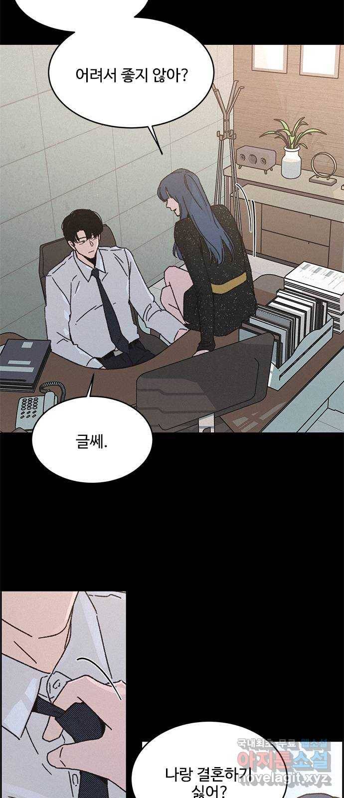 키스의 여왕 10화 54