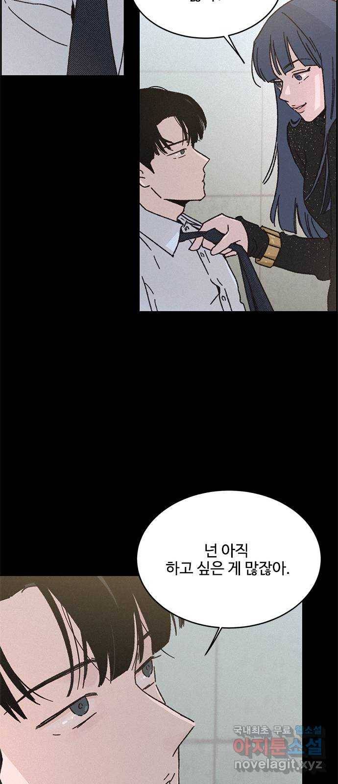 키스의 여왕 10화 55