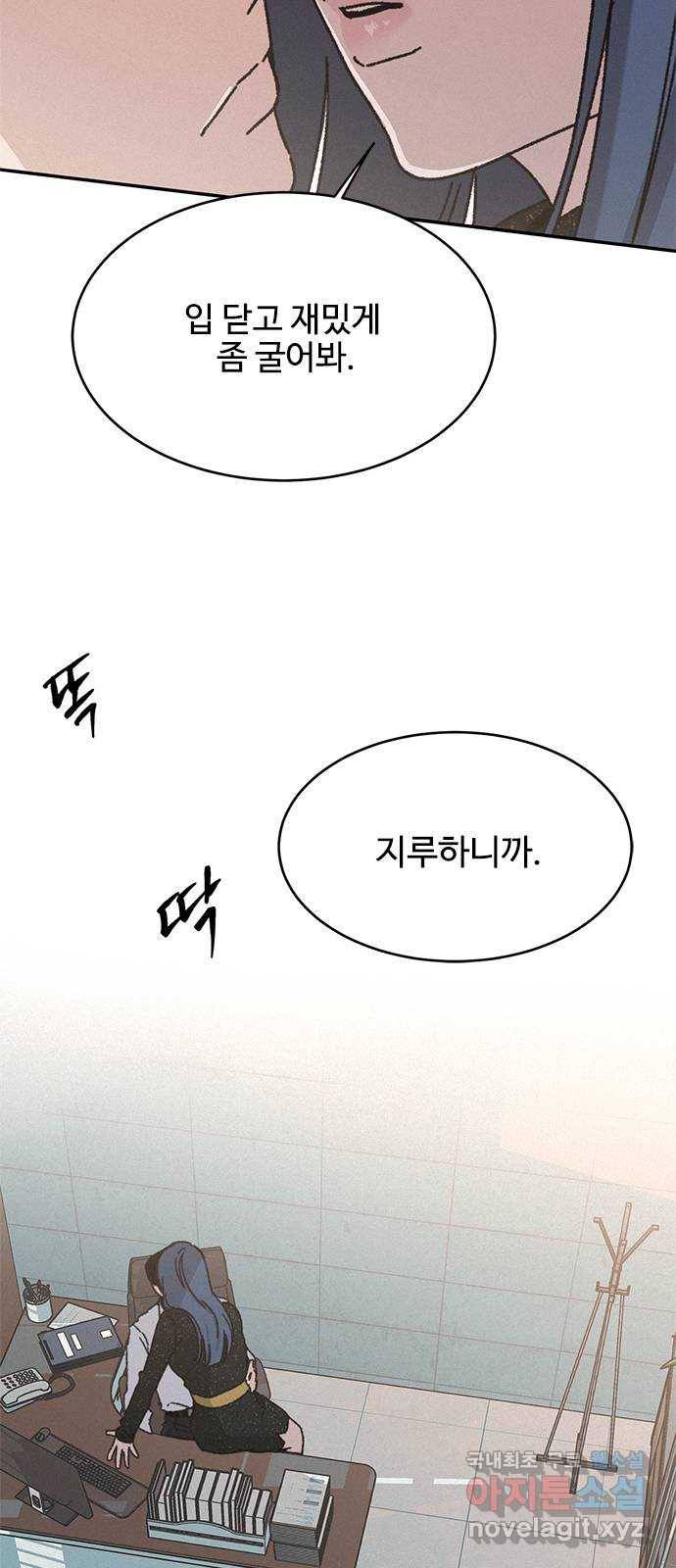 키스의 여왕 10화 58