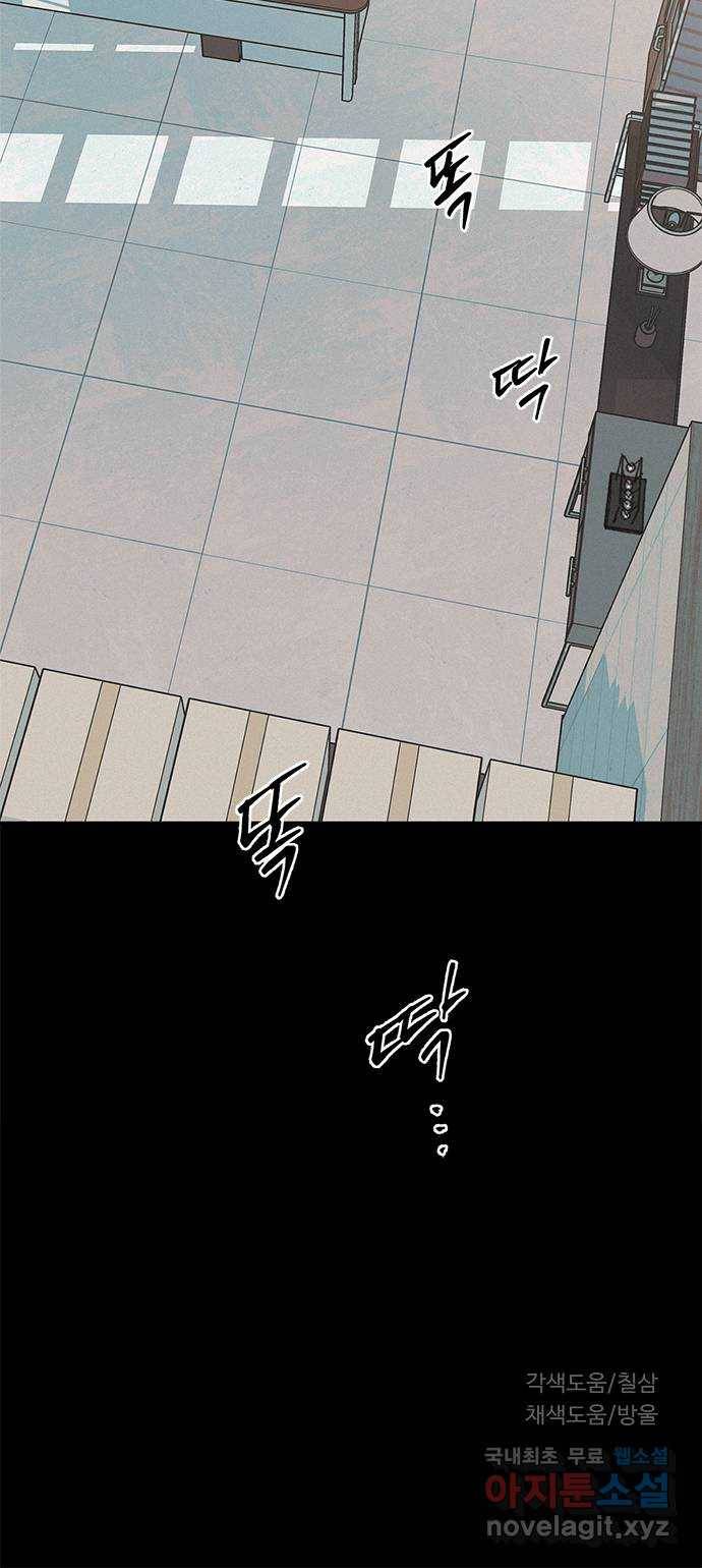키스의 여왕 10화 59