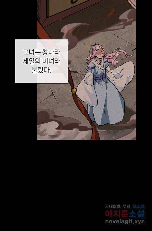 무도독존 226화 4