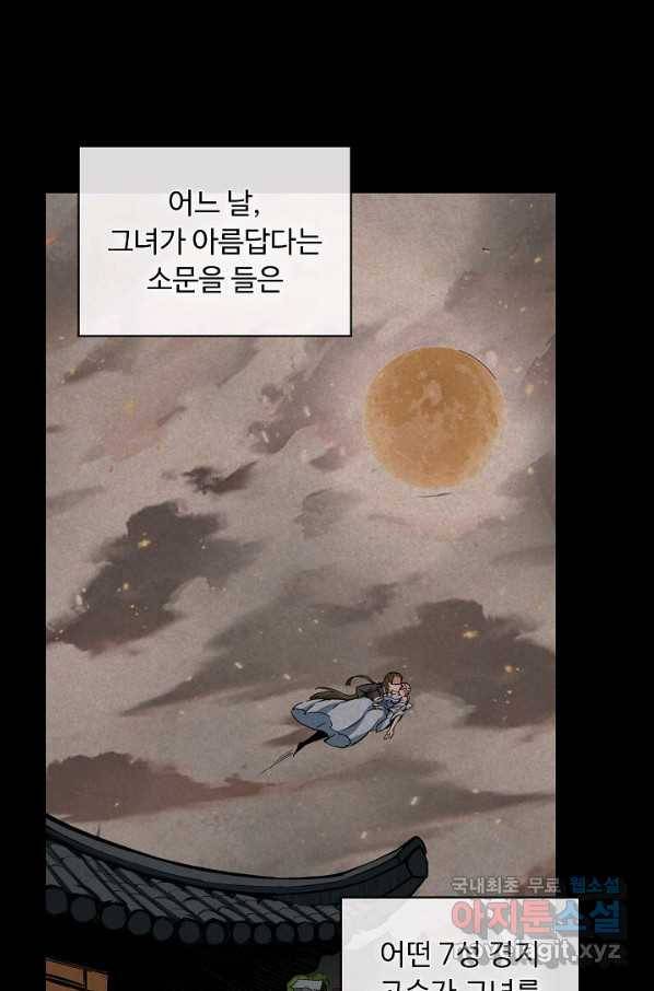 무도독존 226화 5