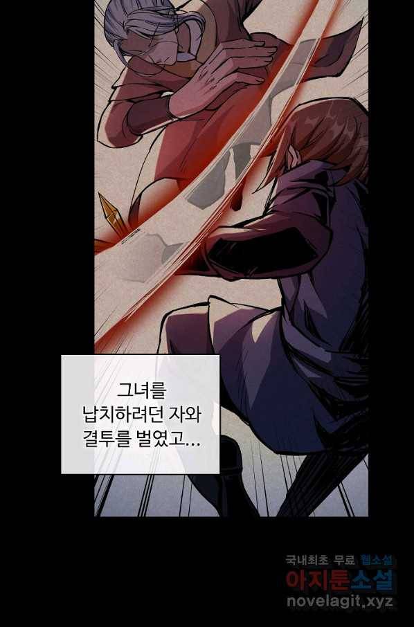 무도독존 226화 7